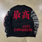 SIZE MEDIUM - Supreme Yohji Yamamoto Tekken Sweater (Used)