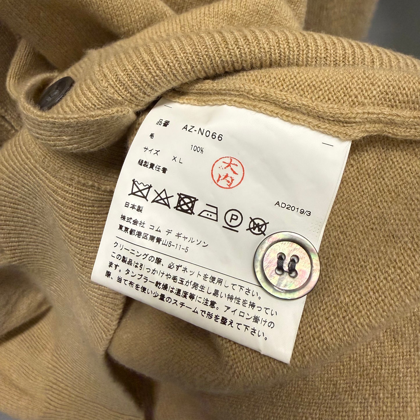CDG Cardigan 'Tan' (Pre-Owned) - XL